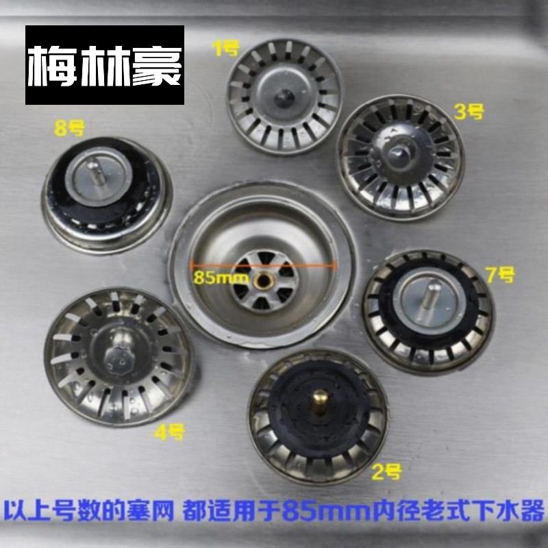 单槽封水盖洗菜池下水金属滤芯塞子提篮盆洗碗圆形防漏垫配件厨房,家装主材,下水器,淘宝优惠券,粉丝福利购,淘宝优惠卷
