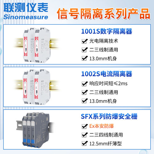 联测信号转换隔离变送器4-20mA 安全栅一进二出模拟量信号隔离器