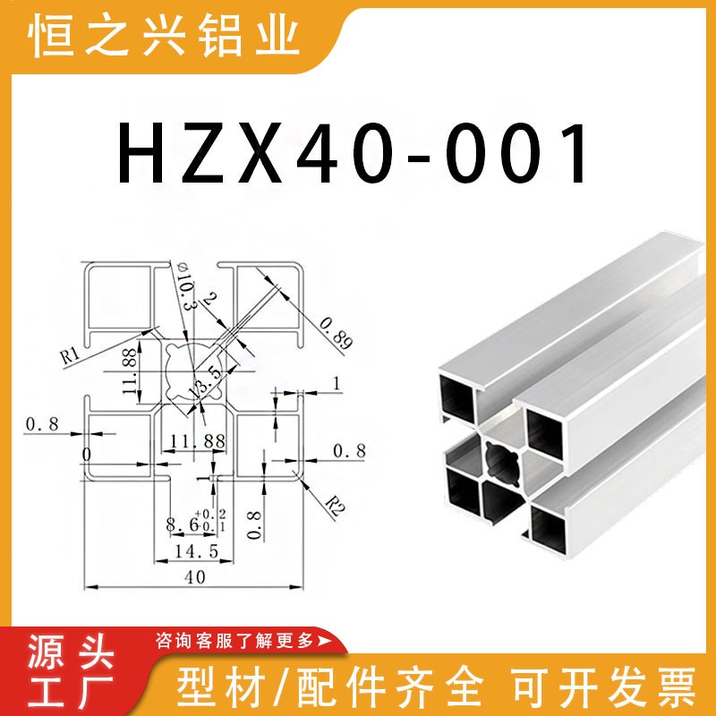 直供氧化银白铝材4040铝型材工业围栏自动化设备外骨架展板框架