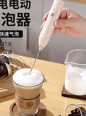 电动奶泡器咖啡打泡器USB充电家用手持搅拌器奶油牛奶打蛋器