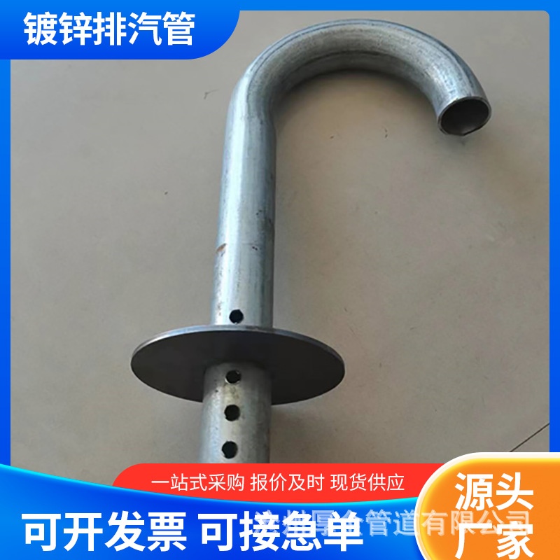 50镀锌钢管排汽管60屋面镀锌钢管排气弯管40镀锌排气弯管排汽