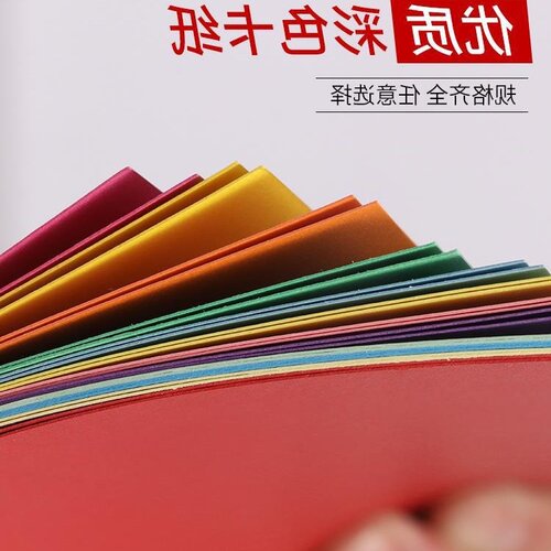 足克230克A4卡纸彩色手工幼儿园a3加厚硬卡纸美术专用4K8开白色黑