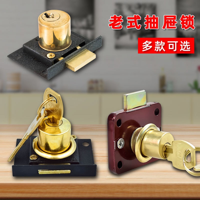 303家用老式抽屉铜锁芯 办公桌808文件抽屉家用家具大头锁锁芯