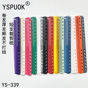 美发339梳子尖尾梳美发梳子剪发梳两用梳女发梳双头梳美发用品