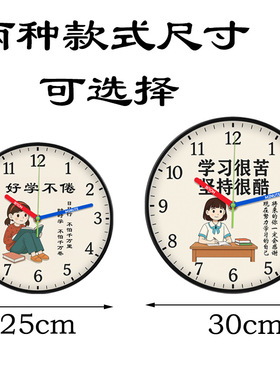 教室初中卡通学习挂钟学生创意时钟客厅儿童房钟表励志时尚挂表