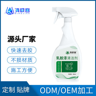 修去污新房瓷砖工具清除清洗除胶 乳胶漆清洁剂开荒保洁墙面装
