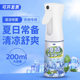 日本清凉喷雾降温神器大学生军训夏季冰凉冷感冰凉夏季户外神器