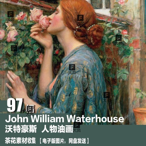 沃特豪斯 John William Waterhouse 新古典主义 人物油画打印素材