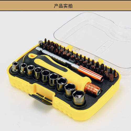 47合一s2电讯组合套装螺丝刀套筒起子头6毫米拆机家用工具