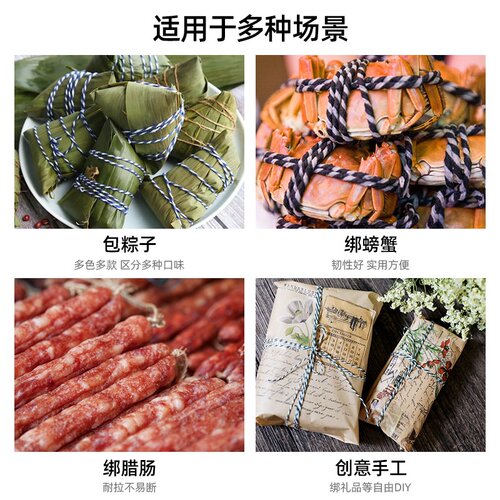 厂家直销食品级双色粽子线桶装绑螃蟹腊肉粽子绳端午节粽子专用绳