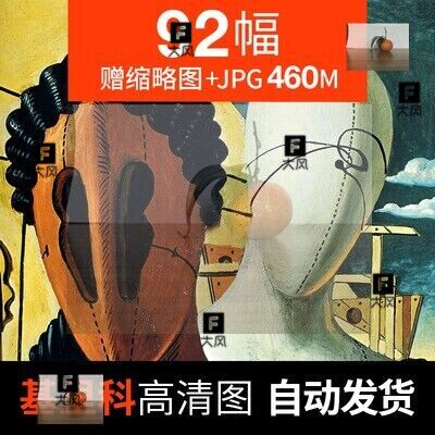 基里科油画高清图片超现实主义形而上抽象绘画临摹打印装饰画素材