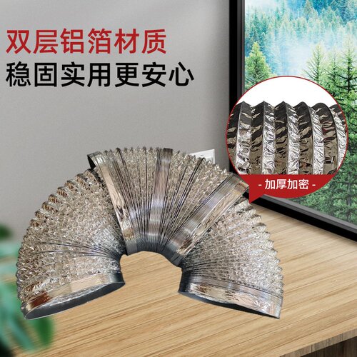 内径250mm钢丝铝箔通风管300mm伸缩排烟管道双层加厚管厂家排气管