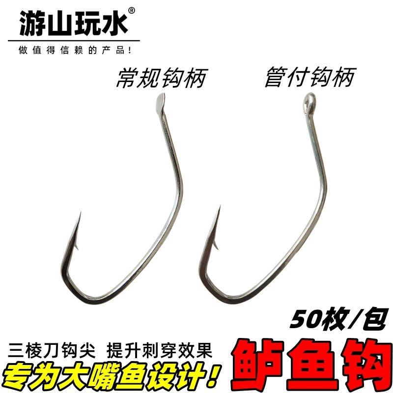 游山玩水 海鲈钩鱤鱼鳜鱼翘嘴黑头黄姑鱼白果子鱼钩 管付 鲈鱼钩,户外/登山/野营/旅行用品,鱼钩,淘宝优惠券,粉丝福利购,淘宝优惠卷