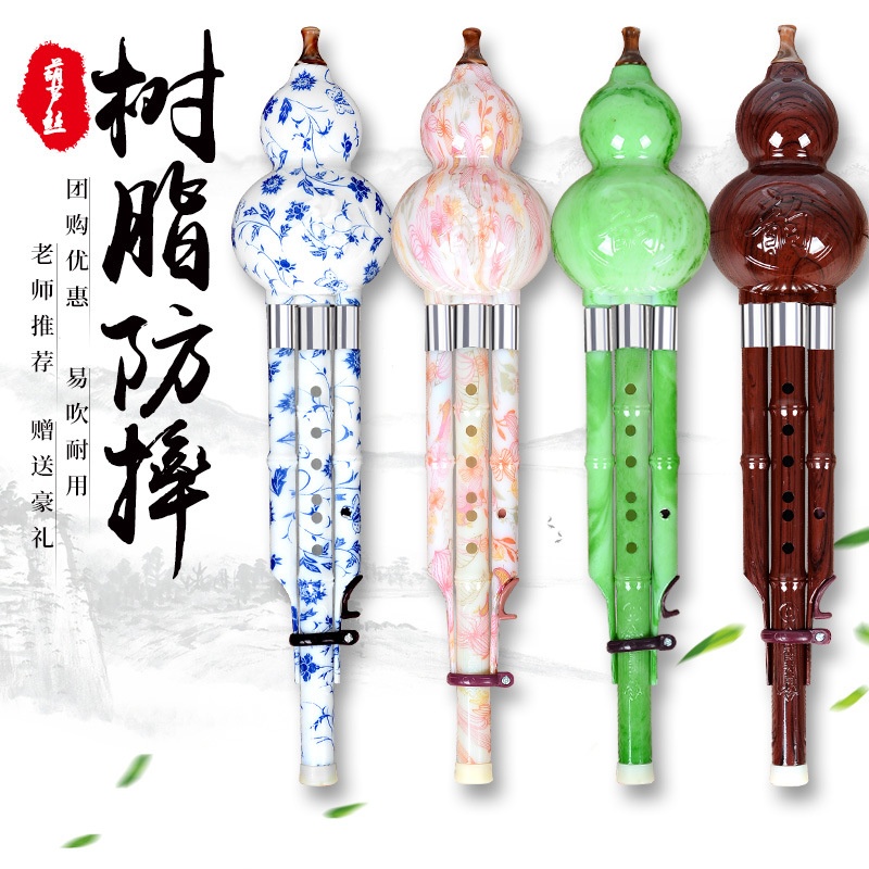 葫芦丝民族乐器初学者学生成人儿童入门专业双音降B调C调胶木树脂