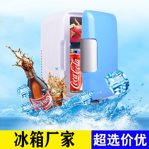 4升车载冰箱静音迷你小冰箱车家两用4L 冰箱汽车用冷藏箱印刷logo