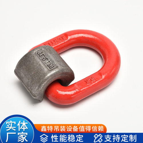焊接吊环 焊接D型环焊接钩 G80级焊接D型吊环 模锻焊接吊耳
