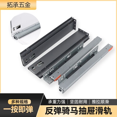 反弹骑马抽轨道托底轨道反弹托底抽全拉骑马抽滑道导轨  抽屉