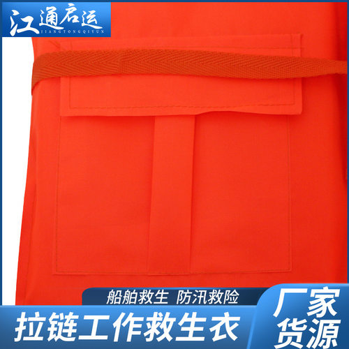拉链工作救生衣 成人款加厚牛津布泡沫马甲 大浮力工作背心配口哨