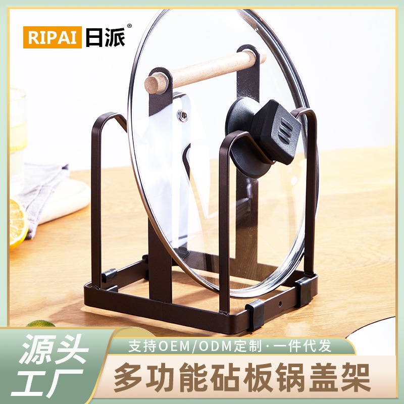 日派锅盖架铁艺菜板架砧板多用途家用免打孔厨房收纳架置物架
