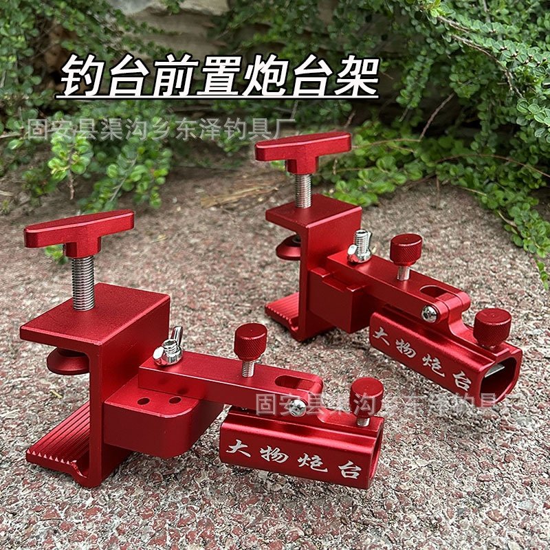 钓台前置炮台大物炮台座钓台单炮台架万向炮台座配件,户外/登山/野营/旅行用品,其他垂钓用品,淘宝优惠券,粉丝福利购,淘宝优惠卷