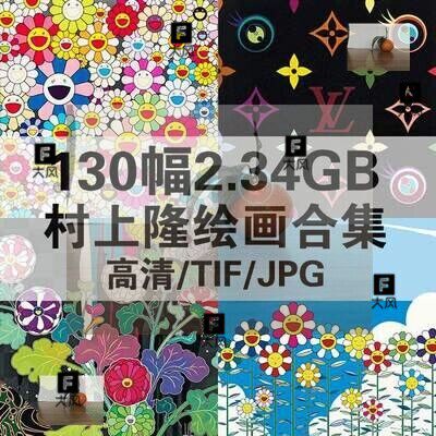34g村上隆绘画合集高清电子版插画人物风景静物素材临摹