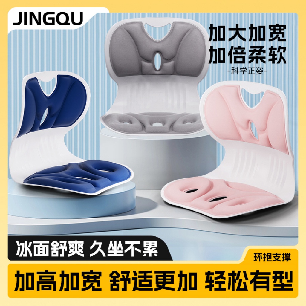 护腰坐垫办公室靠垫一体久坐神器美臀花瓣坐垫人体工学椅子矫姿垫