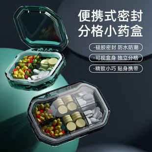 欧式随身便携式药盒迷你透明分格药盒家用密封大容量一周七天药盒