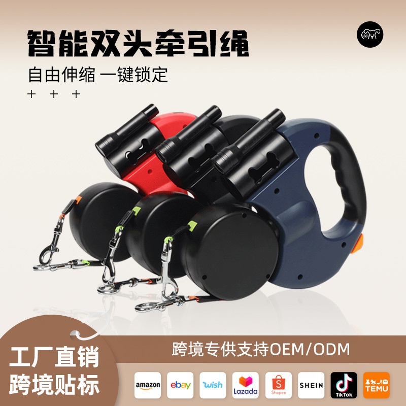 宠物自动牵引绳双头伸缩狗链子一拖二狗狗牵引器二合一遛狗绳