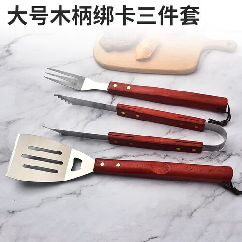 户外BBQ烧烤工具套装410不锈钢指印木柄烧烤叉铲夹三件套厂家现货