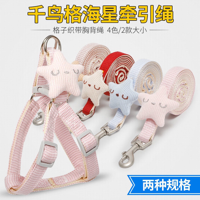 狗狗牵引绳狗链子背心式胸背带博美遛狗绳子中小型犬泰迪