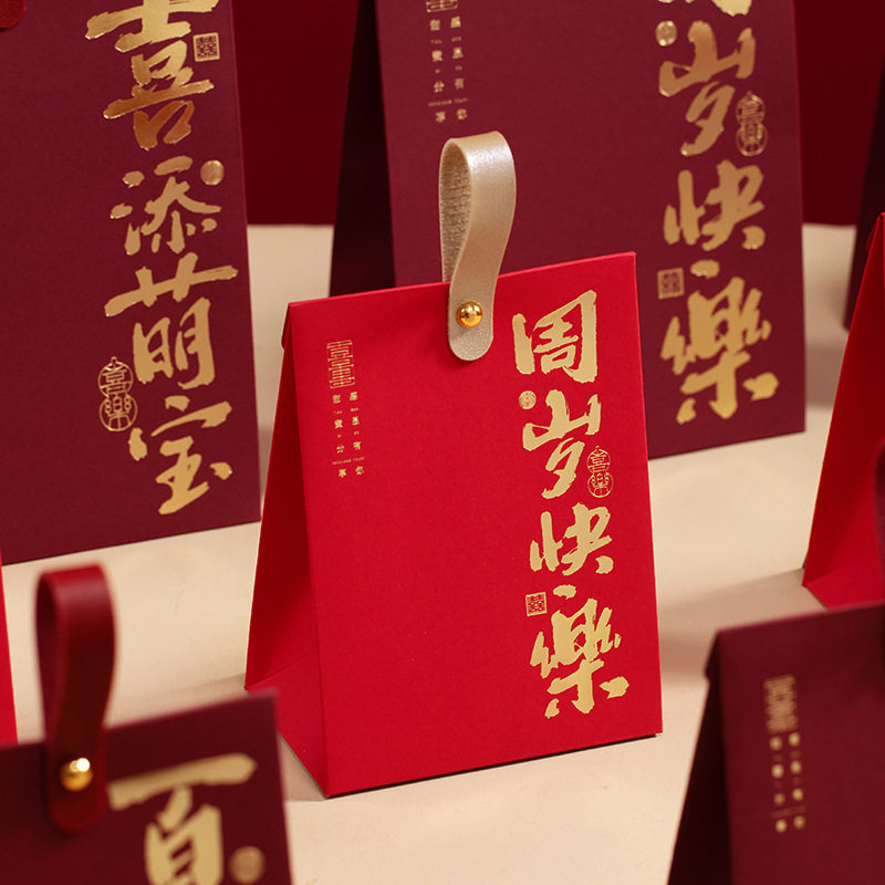 宝宝喜糖盒满月糖果袋百日宴伴手礼喜糖盒子小孩诞生回礼周岁糖盒