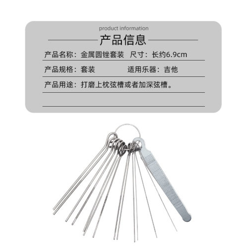 吉他琴枕打磨锉上枕弦槽打磨加深锉刀套装吉他维修工具吉他配件