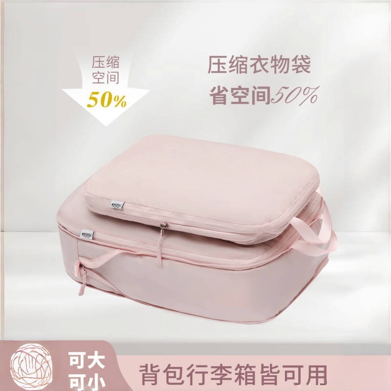 压缩收纳袋旅行衣物套装便携行李箱收纳包旅游旅行箱分装袋整理