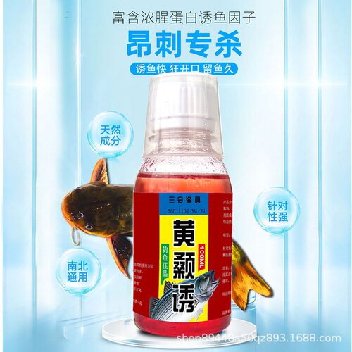 黄颡诱昂刺鱼小药黄骨鱼饵料黄辣丁打窝料诱食剂添加剂专钓黄颡鱼