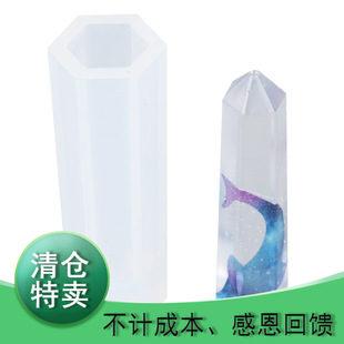 diy硅胶吊坠水晶滴胶模具 免打磨硅胶模具 圆柱体长方体 三角形体