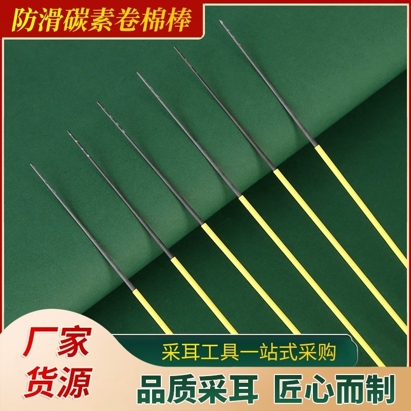 碳素卷棉棒 采耳工具碳钢棉花棒耳棉挖耳勺掏耳朵,家庭/个人清洁工具,耳勺,淘宝优惠券,粉丝福利购,淘宝优惠卷