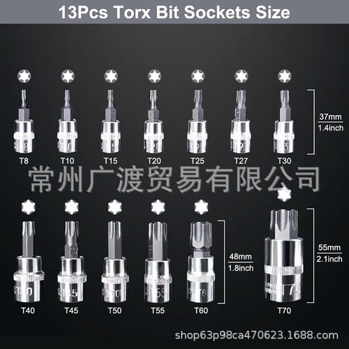 13PC压批套筒梅花钻头1/4 3/8 1/2旋具 T8-T70