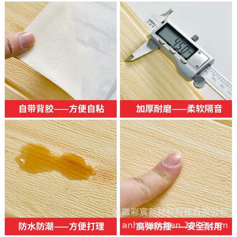 3d立体木纹墙贴贴纸自粘仿木墙纸卧室温馨壁纸防水可擦洗软包防撞