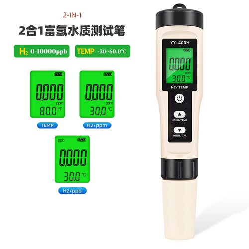 YY400-H二合一富氢测试笔H2水氢含量水质分析仪温度计水质检测笔