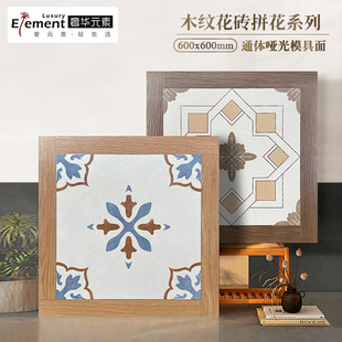 中古风木纹小花砖复古特色地板砖浴室阳台卫生间餐厅地面瓷砖