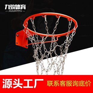加粗不锈钢篮球网筐篮圈网兜12扣金属篮球网篮球架户外球框网