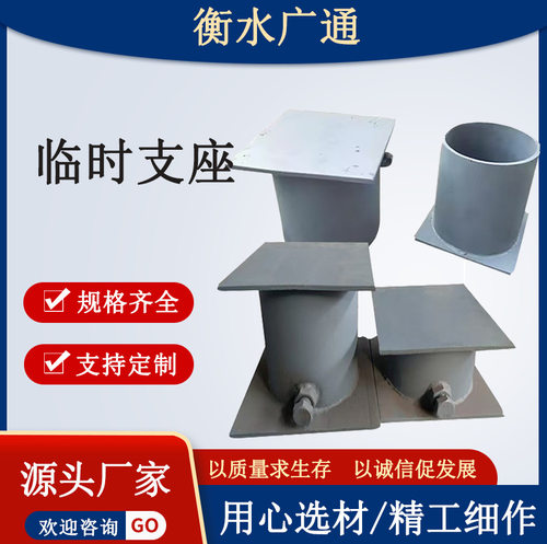广通桥梁临时支座沙桶钢支座预制箱梁砂筒可卸沙钢板焊接型支座