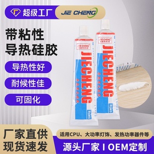 带粘性导热硅胶可固化防水硅橡胶白色耐高温有机硅防漏密封