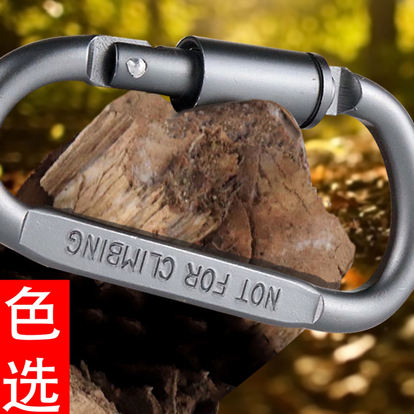 高品质铝合金登山扣 D字形型快挂 加粗挂扣 d形登山扣多功能快挂