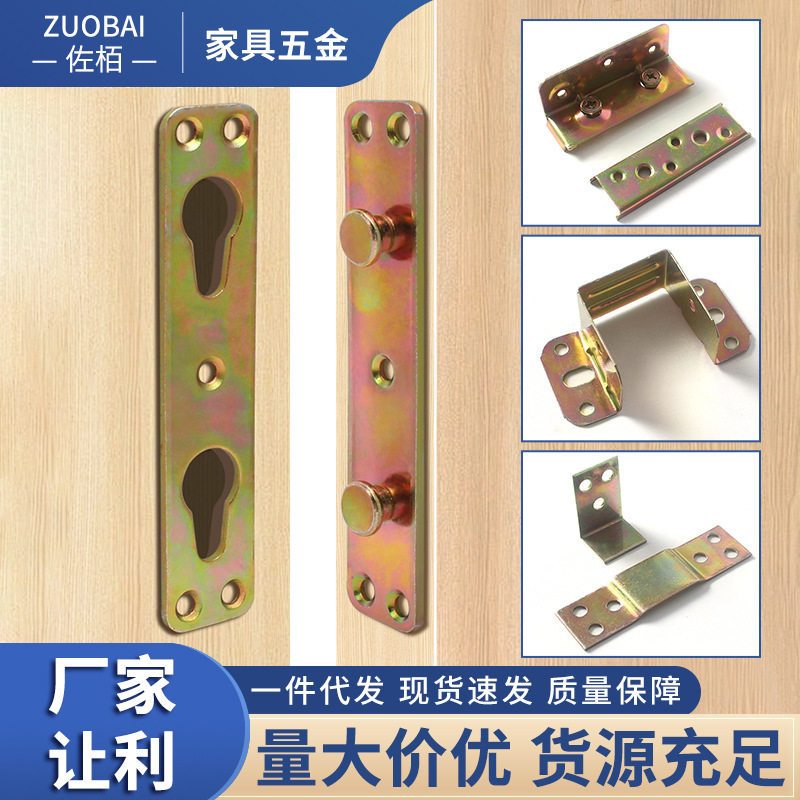 加厚床挂角码床关铰U型花边横梁托架板挂家具五金配件挂钩床子铰图片