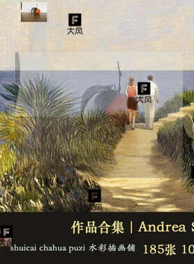 549 Andrea Serio插画作品图片素材185张 水彩风景人物插画素材图