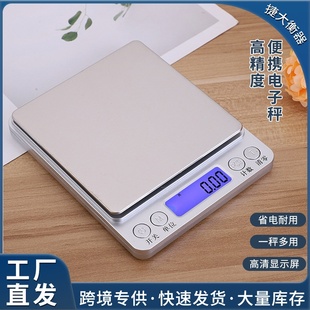 定制款厂家直发便携式小型电子秤家用小型智能食物秤高精度珠宝秤