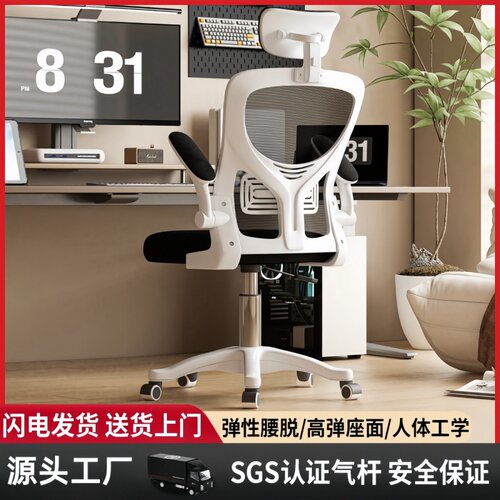 电脑椅舒适久坐家用办公椅职员宿舍电竞座椅人体工学书桌椅学习椅
