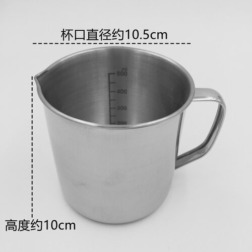 304不锈钢量杯带刻度500ML实验室烧杯盎司杯奶茶拉花杯液体2L量杯