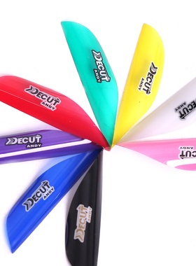 旋羽迪酷特DECUT螺旋羽1.75寸旋羽彩色胶羽箭羽旋羽spin wing反曲